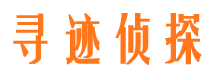 秦安市私家侦探